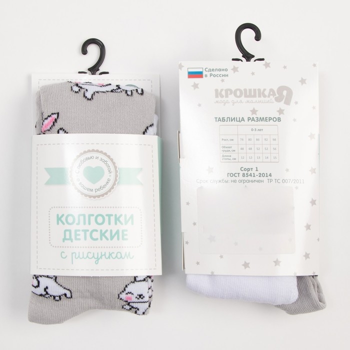 Колготки Крошка Я Колготки Крошка Я "Зайка", серый, рост 68-74 см