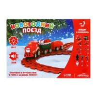 Железная дорога &laquo;Новогодний поезд&raquo;, работает от батареек