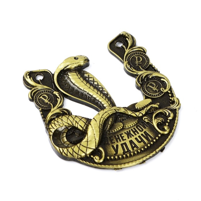 Подкова новогодняя мини «Новый год: Денежного года», 7 х 10 см Подкова новогодняя мини «Новый год: Денежного года», 7 х 10 см