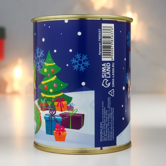 Копилка-банка металл Копилка-банка металл "Коплю на подарочки самому себе"