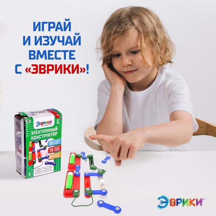 Электронный конструктор &laquo;Электронный конструктор&raquo;, 19 деталей