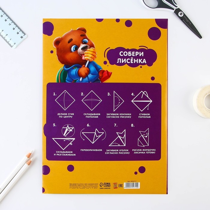 Картон цветной А4, 8 листов 8 цветов немелованный односторонний &laquo;1 сентября:Медвежонок&raquo; в папке плотность 180 г/м