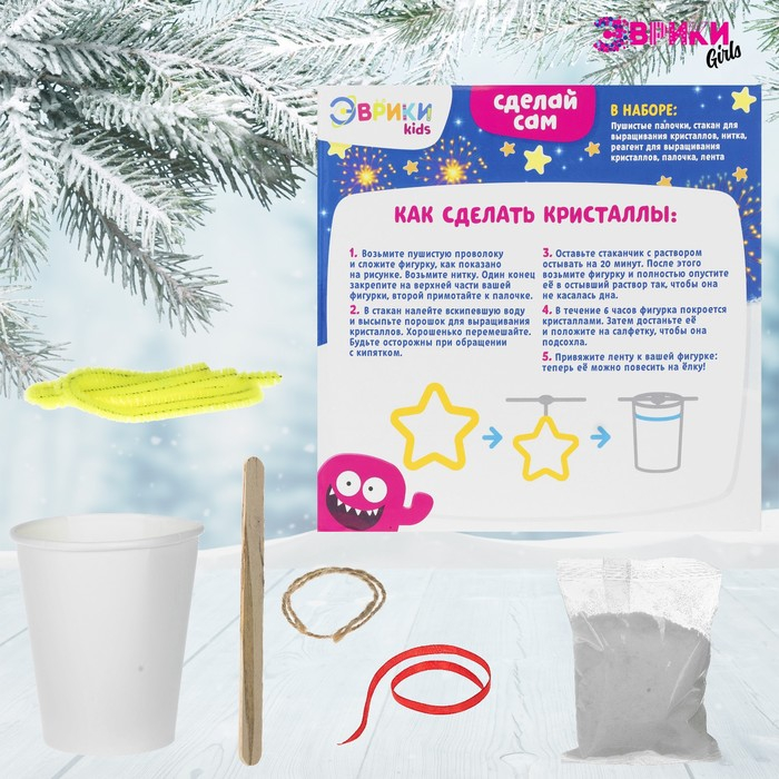 Набор для выращивания кристаллов &laquo;Новогодние кристаллы: Звёздочка&raquo;