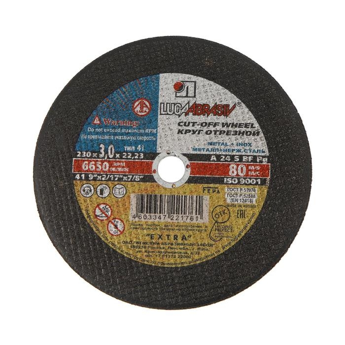 Круг отрезной по металлу и нержавеющей стали Круг отрезной по металлу и нержавеющей стали "Луга", A 24 S BF 80 (14А БУ), 230х3х22 мм
