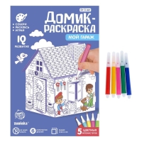Домик-раскраска &laquo;Мой гараж&raquo;, 3 в 1