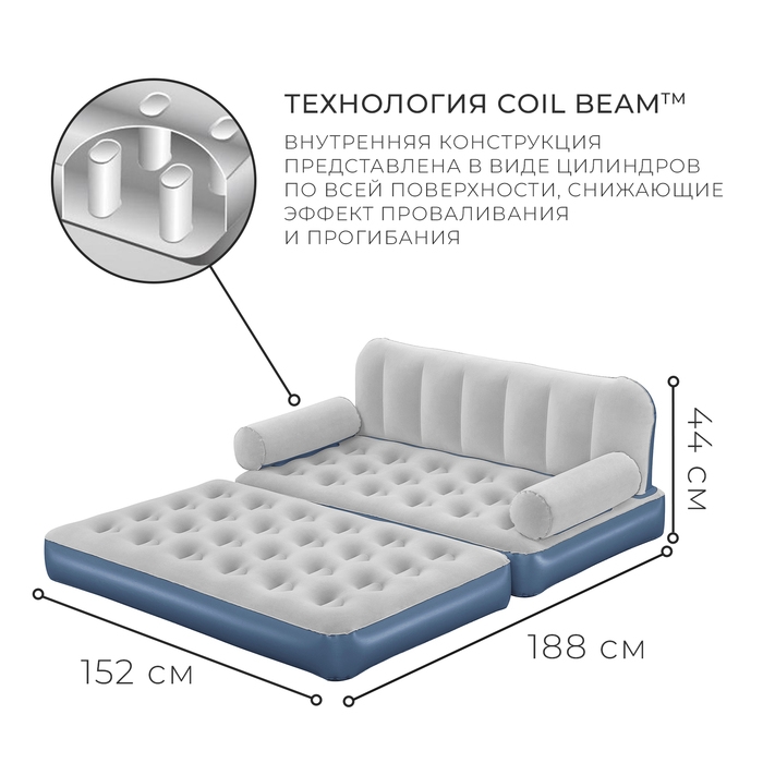 Диван надувной Multi-Max С 3-в-1, со встроенным электронасосом, 188 x 152 x 64 см, 75079