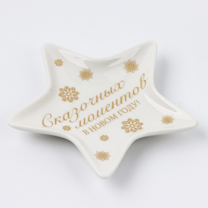 Новый год. Подставка под чайный пакетик &laquo;Сказочных моментов&raquo;, 8,7 х 8,7 см