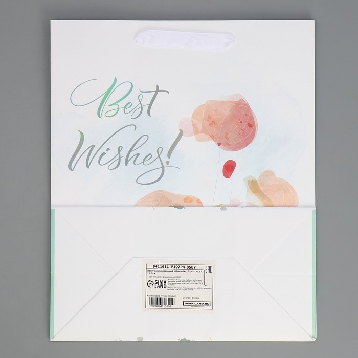 Пакет подарочный ламинированный, упаковка, «Для тебя», 25.4 х 30.5 х 12.7 см Пакет подарочный ламинированный, упаковка, «Для тебя», 25.4 х 30.5 х 12.7 см