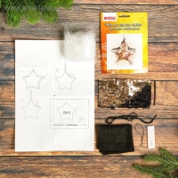 Набор для создания подвески из ткани &laquo;Звезда&raquo;, с пайетками