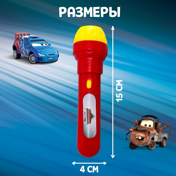 Проектор-фонарик &laquo;Тачки: Маккуин&raquo;, цвет красный