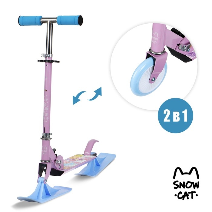 Самокат-снегокат 2 в 1 Snow Cat Самокат-снегокат 2 в 1 Snow Cat