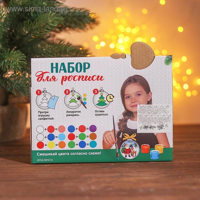 Новый год! Ёлочные шары под роспись «Дедушка Мороз и Снеговик», 2 шт., с подвесом, краска 6 цв. по 2 мл, кисть Новый год! Ёлочные шары под роспись «Дедушка Мороз и Снеговик», 2 шт., с подвесом, краска 6 цв. по 2 мл, кисть