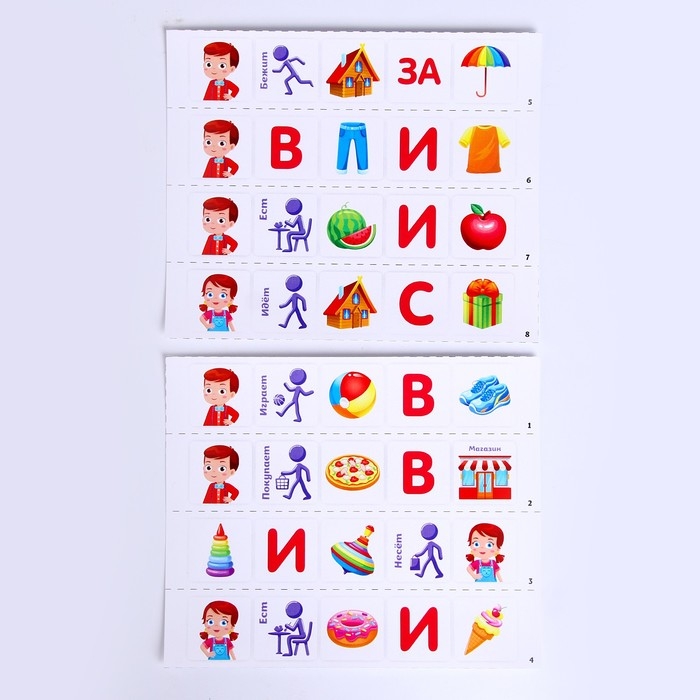 Обучающая игра «Составь предложение» Обучающая игра «Составь предложение»