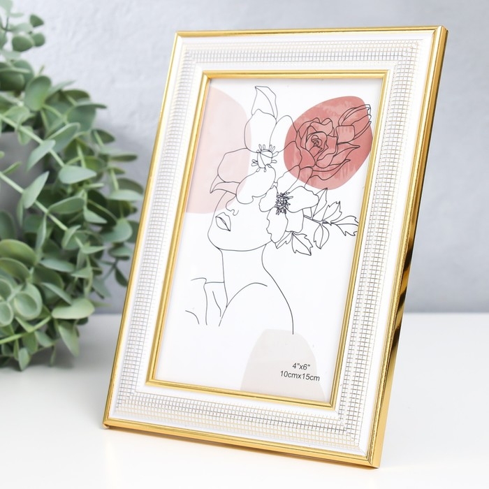 Фоторамка пластик 10х15 см Фоторамка пластик 10х15 см "Мелкая сетка" белая с двойной золотой обводкой 18,3х13,5 см