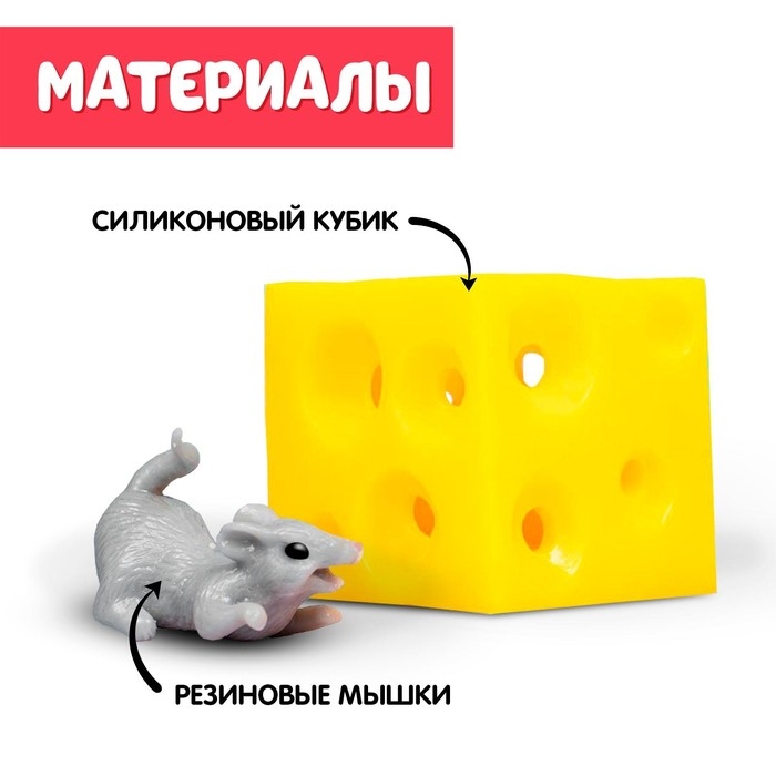 Развивающая игрушка «Сенсорные мышки» Развивающая игрушка «Сенсорные мышки»