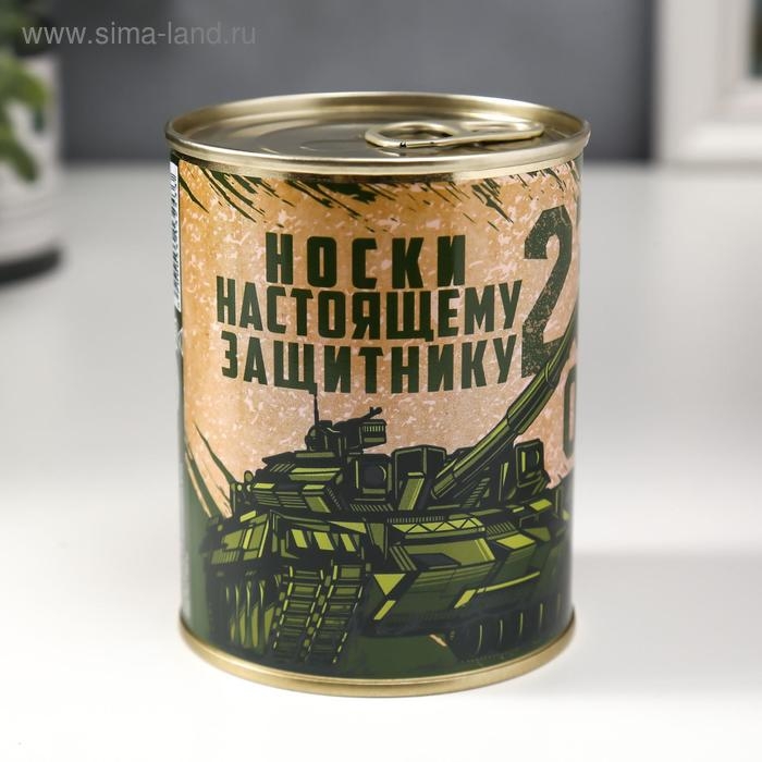 Носки в банке "Настоящему защитнику 23.02" (внутри носки мужские, цвет чёрный)