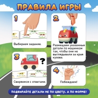 Настольная игра-головоломка «Загрузи машинку», 1 игрок , 3+ Настольная игра-головоломка «Загрузи машинку», 1 игрок , 3+