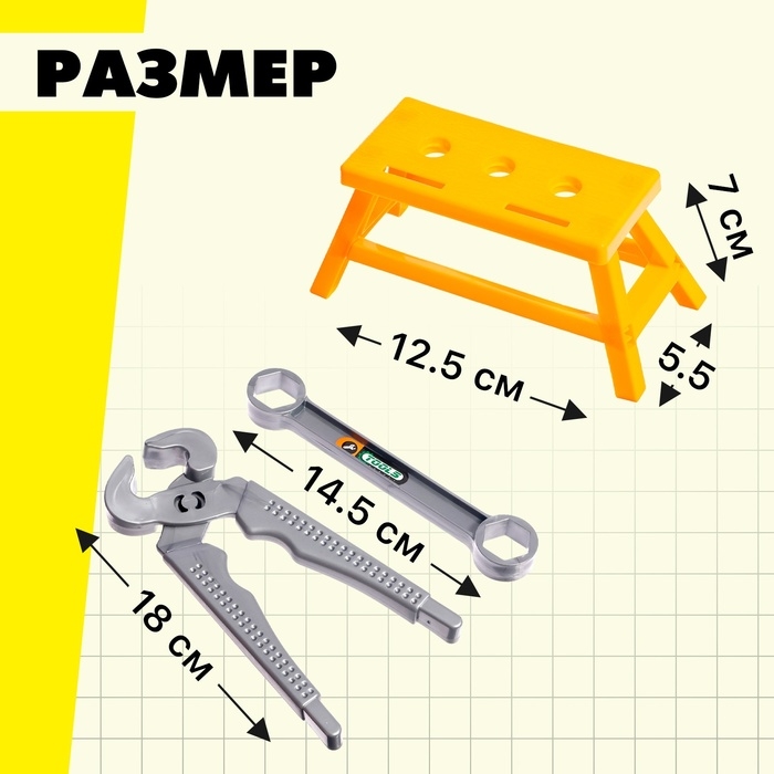 Набор инструментов &laquo;Собери верстачок&raquo;, 16 элементов, цвет МИКС