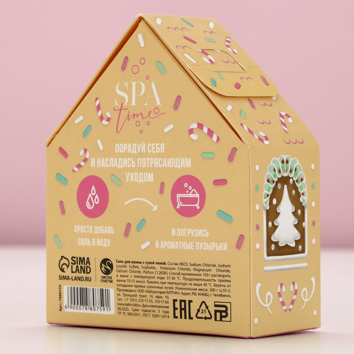 Соль для ванны &laquo;Уютного Нового Года!&raquo;, 300 г, аромат шоколада и мяты, ЧИСТОЕ СЧАСТЬЕ