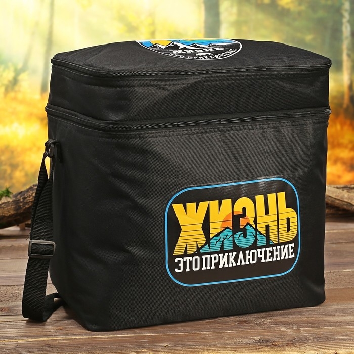Термосумка &laquo;Приключение&raquo;, 2 отсека, 30 литров