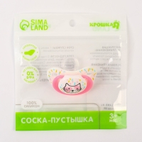 Соска - пустышка силиконовая ортодонтическая &laquo;Кошечка&raquo;, от 3 мес., цвет МИКС