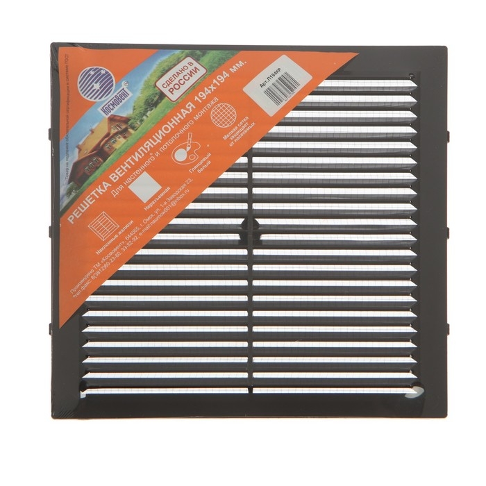 Решетка вентиляционная Решетка вентиляционная "КосмоВент" Люкс Л194КР, 194х194мм, с сеткой, неразъемная, коричневая