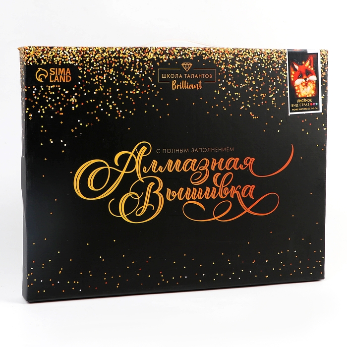 Алмазная мозаика с полным заполнением на холсте с подрамником &laquo;Лисенок&raquo;, 30 х 40 см