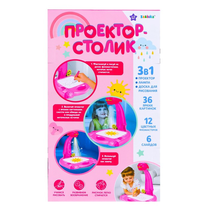 Проектор-лампа для рисования &laquo;Принцесса&raquo;, 3 в 1, 36 картинок, альбом, 12 фломастеров