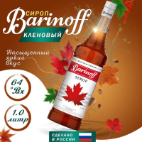 Сироп БАРinoff &laquo;Кленовый&raquo;, 1 л