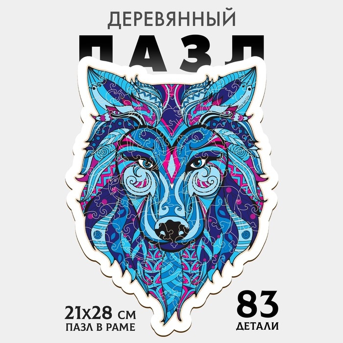Пазл деревянный фигурный «Волк», 83 элементов Пазл деревянный фигурный «Волк», 83 элементов