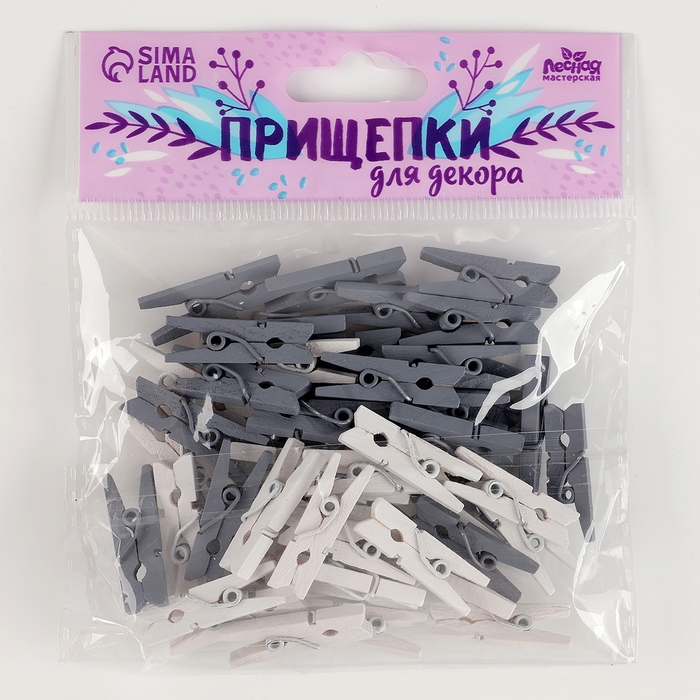 Набор прищепок для декора «Классика», 50 шт., 1шт. — 2,5 см, серый и белый цвет Набор прищепок для декора «Классика», 50 шт., 1шт. — 2,5 см, серый и белый цвет