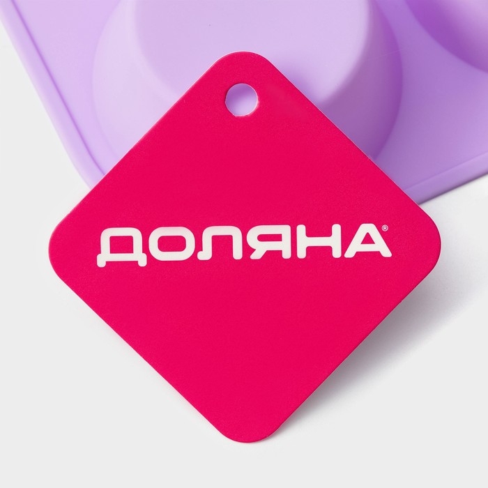 Форма для выпечки Доляна «Круг», силикон, 29×22×3 см, 12 ячеек, d=6,5 см, цвет сиреневый Форма для выпечки Доляна «Круг», силикон, 29×22×3 см, 12 ячеек, d=6,5 см, цвет сиреневый