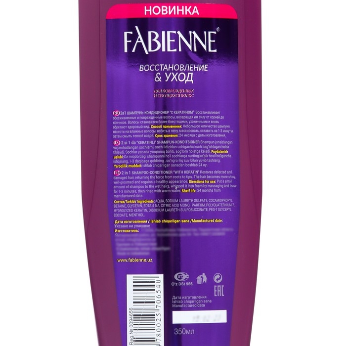 Шампунь + кондиционер с кератином FABIENNE восстановление и уход, 350 мл
