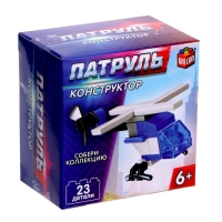 Конструктор Патруль «Патрульный вертолёт», 23 детали Конструктор Патруль «Патрульный вертолёт», 23 детали