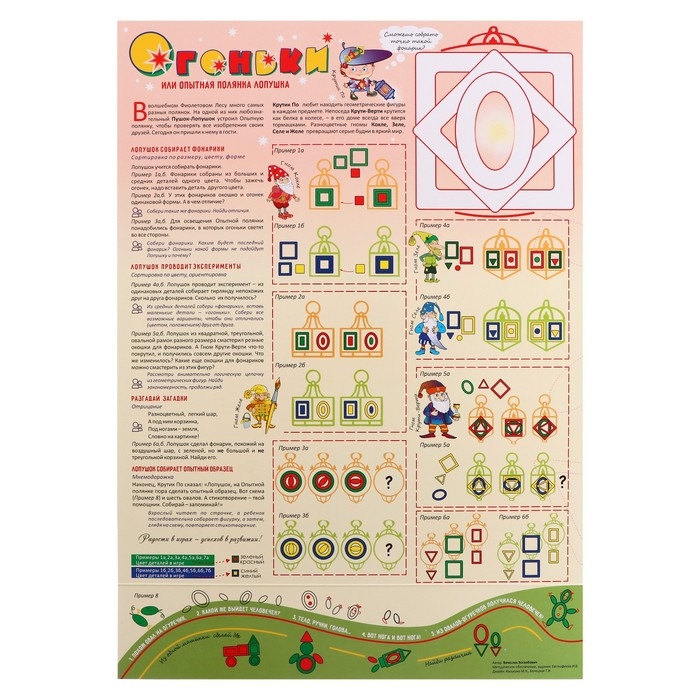 Развивающая игра «Огоньки Ларчик», цвет жёлто-синий Развивающая игра «Огоньки Ларчик», цвет жёлто-синий