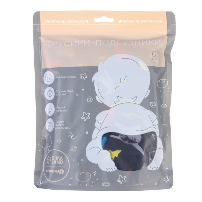 Многоразовый подгузник &laquo;Акулы&raquo;, 3-15 кг, угольно-бамбуковая ткань, цвет черный, Крошка Я