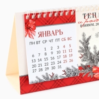 Календарь 2025 настольный с отрывными листами «Новый год: Любви, тепла и волшебства», 16,9 х 14 см Календарь 2025 настольный с отрывными листами «Новый год: Любви, тепла и волшебства», 16,9 х 14 см