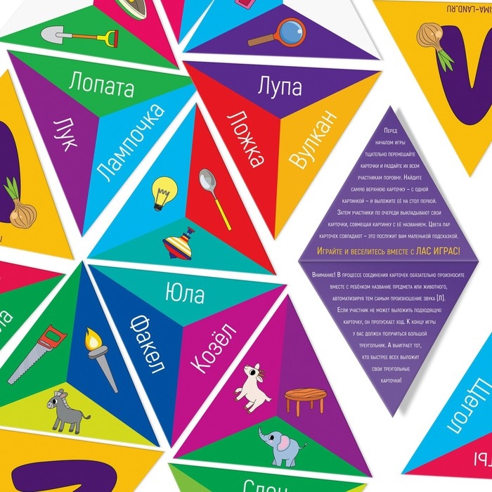 Нейрологопедическая игра &laquo;Произносим звук [Л]&raquo;, 25 карт, 4+