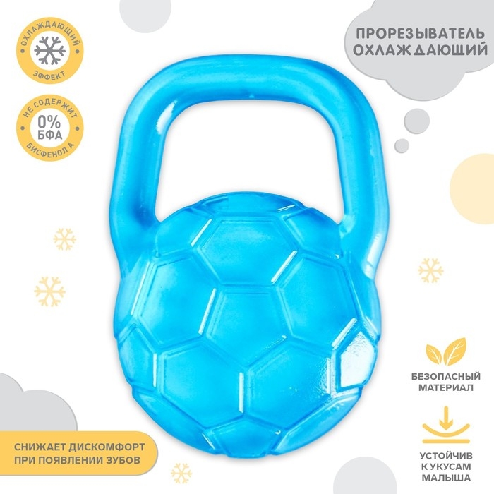 Прорезыватель охлаждающий с водой «Мячик», цвет МИКС, Крошка Я Прорезыватель охлаждающий с водой «Мячик», цвет МИКС, Крошка Я