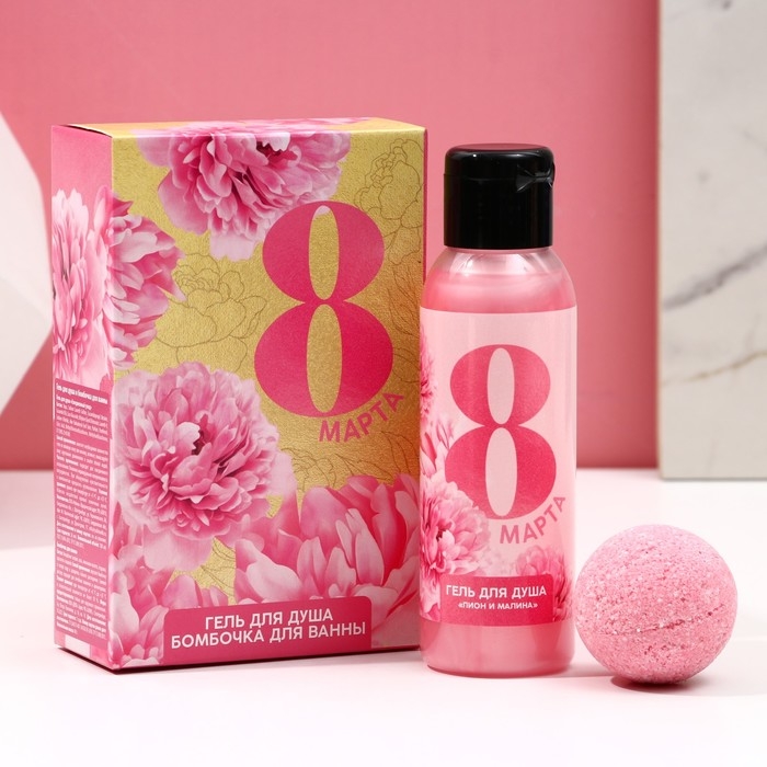 Подарочный набор косметики &laquo;С 8 Марта!&raquo;, гель для душа 100 мл и бомбочка для ванны 40 г, ЧИСТОЕ СЧАСТЬЕ