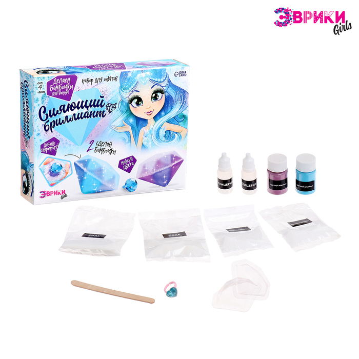 Набор для опытов &laquo;Сияющий бриллиант&raquo;, бомбочки для ванны, своими руками
