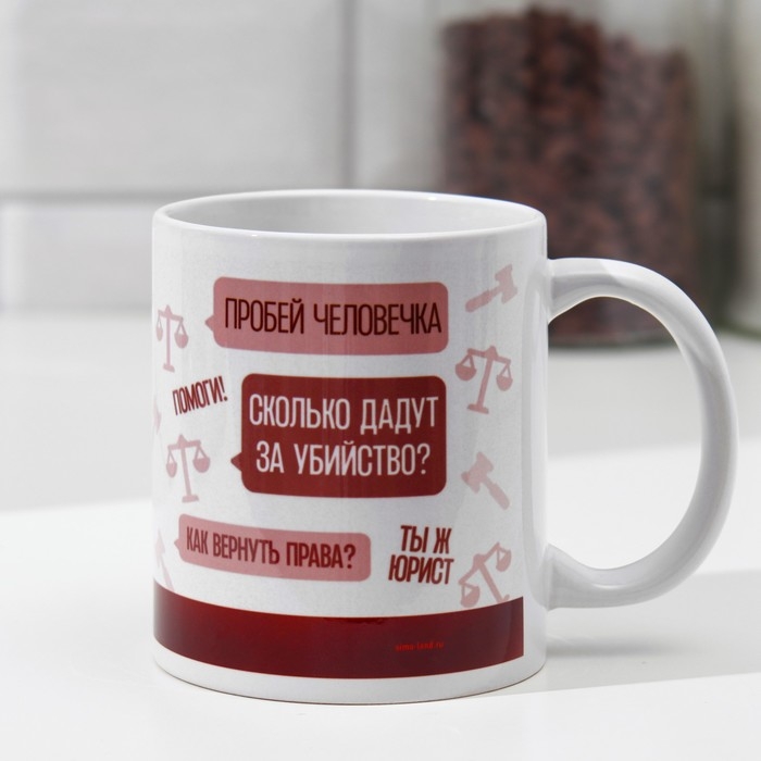 Кружка &laquo;Юрист&raquo; кот, книга, 320 мл