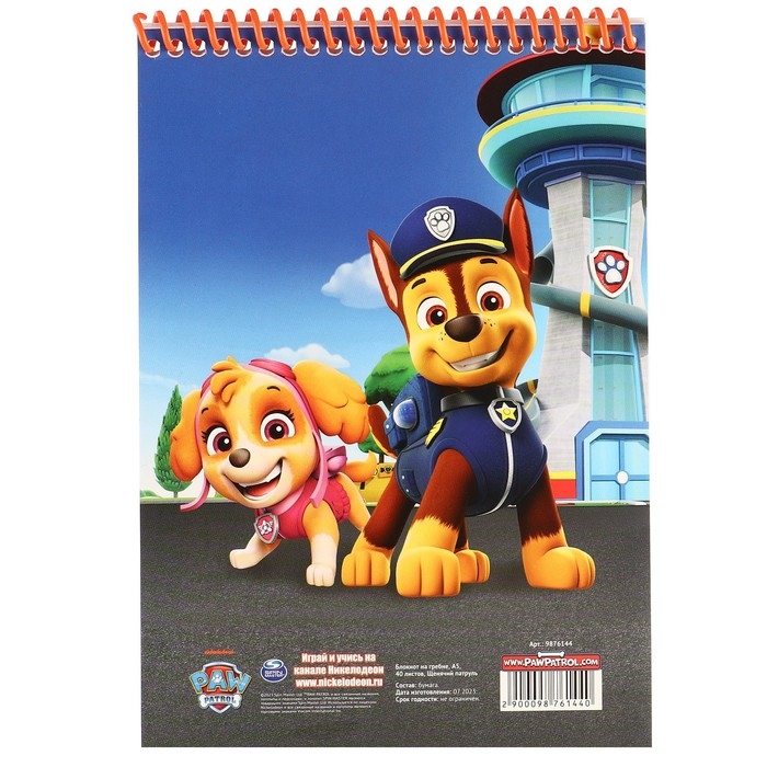 Блокнот А5, на гребне, 40 листов, Щенячий патруль Блокнот А5, на гребне, 40 листов, Щенячий патруль