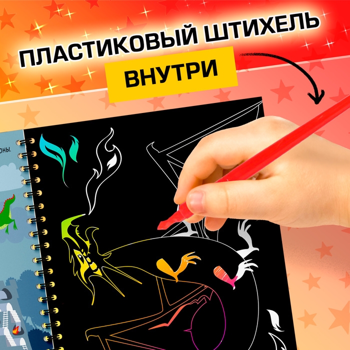 Активити-книга с заданиями «Гравюры. Книга магии», 12 стр. Активити-книга с заданиями «Гравюры. Книга магии», 12 стр.