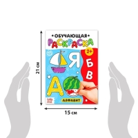 Раскраски набор &laquo;Обучающие&raquo;, 6 шт. по 12 стр.