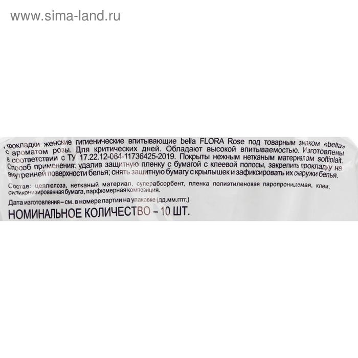 Прокладки женские гигиенические bella FLORA Rose с ароматом розы 10 шт. Прокладки женские гигиенические bella FLORA Rose с ароматом розы 10 шт.