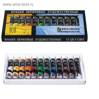 Краска акриловая в тубе, набор 12 цветов х 12 мл, BRAUBERG ART CLASSIC, профессиональная серия, 191122 Краска акриловая в тубе, набор 12 цветов х 12 мл, BRAUBERG ART CLASSIC, профессиональная серия, 191122