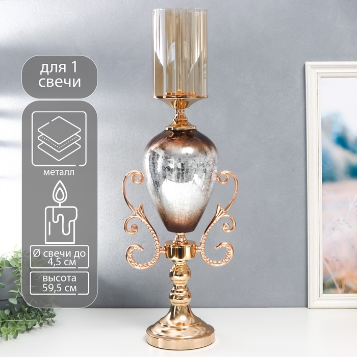 Подсвечник металл, стекло на 1 свечу Подсвечник металл, стекло на 1 свечу "Мозаика" золото 59,5х14х23 см