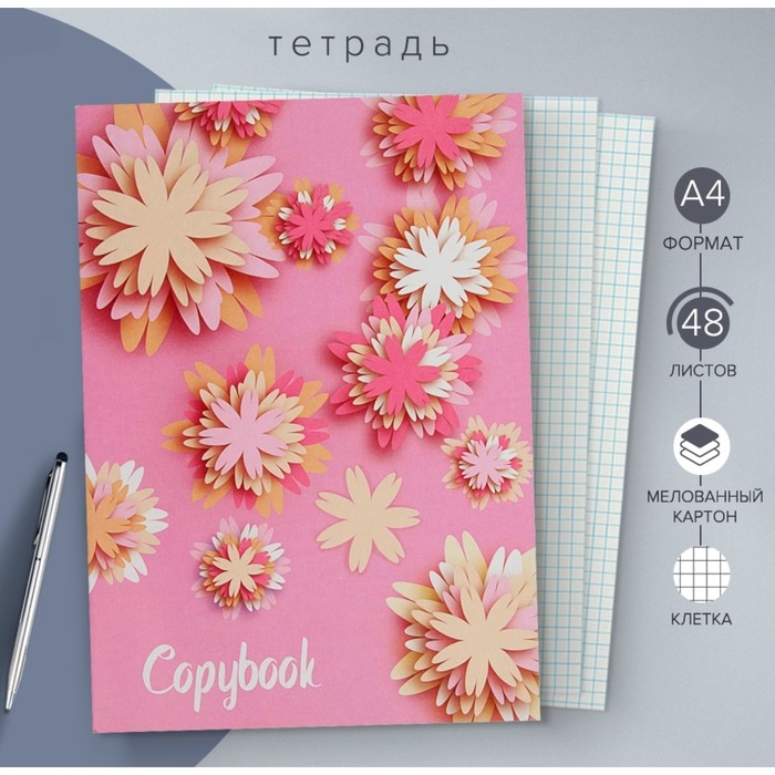 Тетрадь А4, 48 листов в клетку Calligrata Тетрадь А4, 48 листов в клетку Calligrata "Цветы", обложка мелованный картон, блок офсет