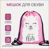 Мешок для обуви на шнурке, цвет розовый